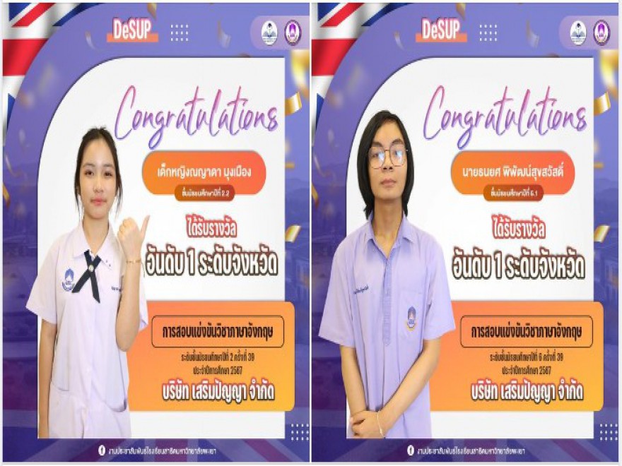 การสอบแข่งขันวิชาการภาษาอังกฤษ