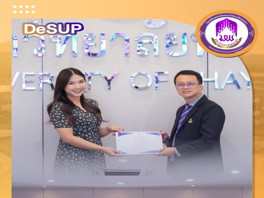 คว้ารางวัลรองชนะเลิศอันดับ 2 ประเภท Social media (TikTok)  UPCC RANKINGS 2025