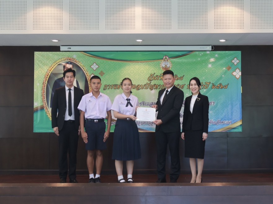 การแข่งขันตอบปัญหากฎหมาย เนื่องในวันรพี ประจำปี 2568