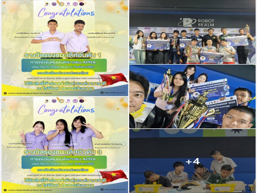 การแข่งขันหุ่นยนต์เยาวชน  APRA (Asia Pacific Robot Alliance) Thailand 2025