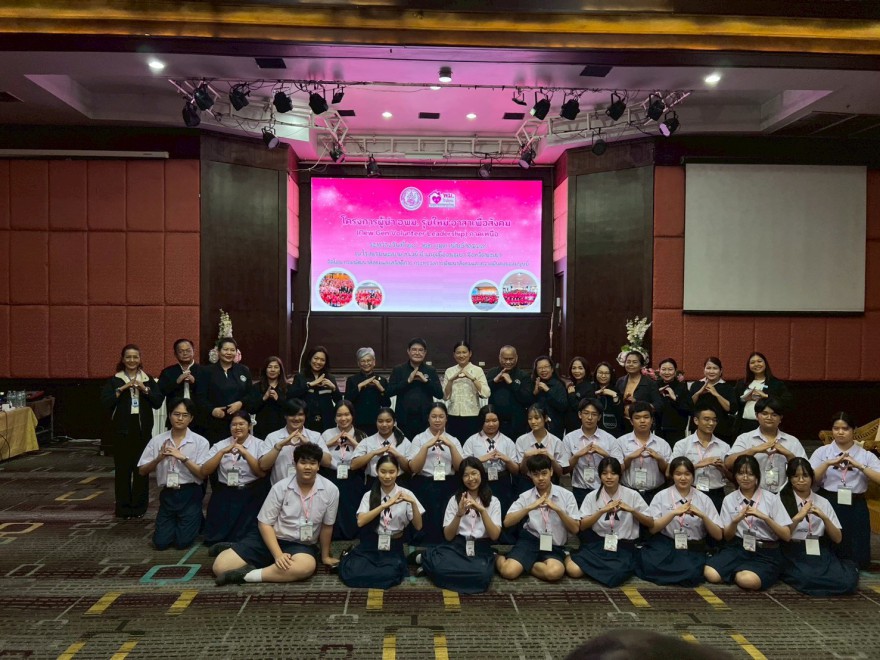 เข้าร่วมกิจกรรม “ผู้นำ อพม. รุ่นใหม่ อาสาเพื่อสังคม ภาคเหนือ”